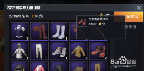 和平精英热力值怎么查看 热力档案在哪