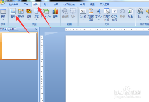 ppt设置图片像风车一样旋转着出现