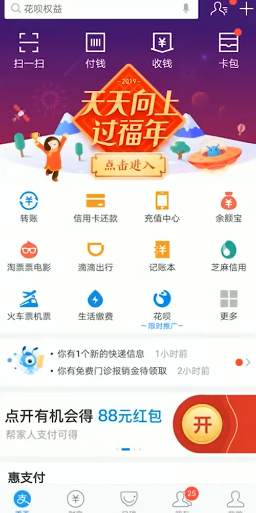 支付宝怎么开通快捷支付