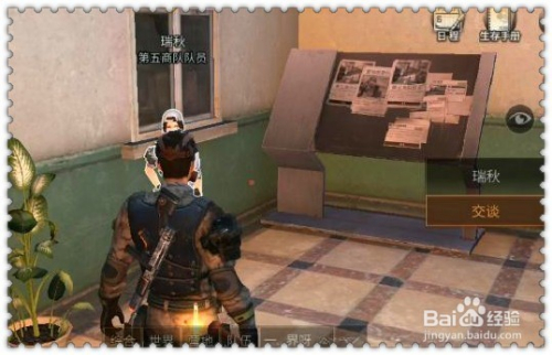 明日之后免费获得300配方残页方法介绍