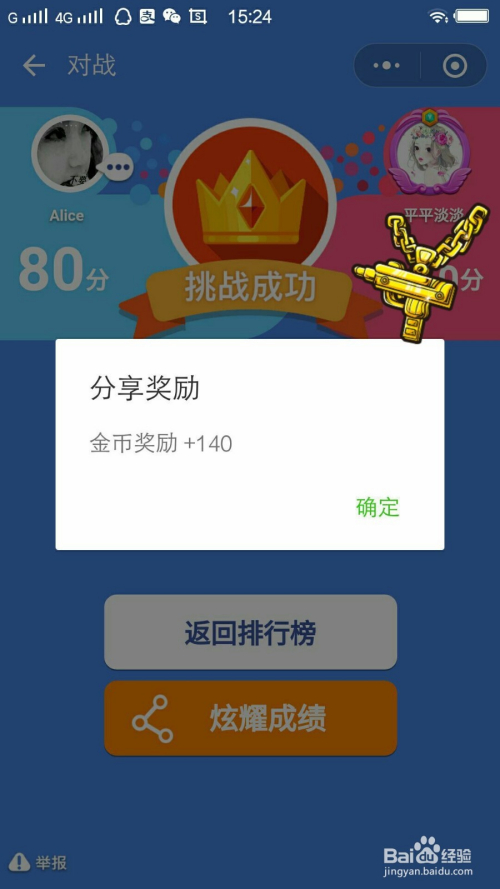 头脑王者傲气白银(十)