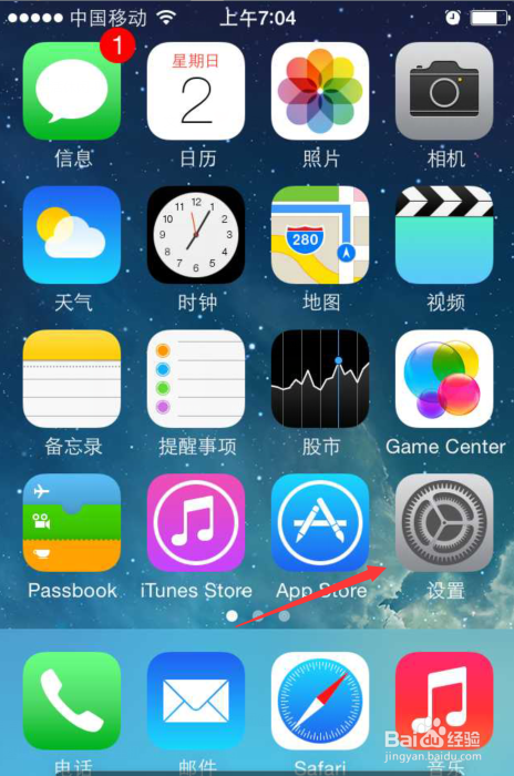 iPhone个人热点变灰色了怎么办