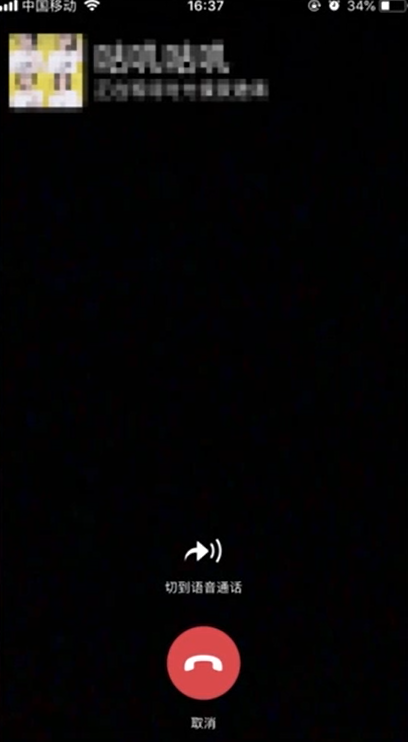 微信如何挂显示对方忙线中