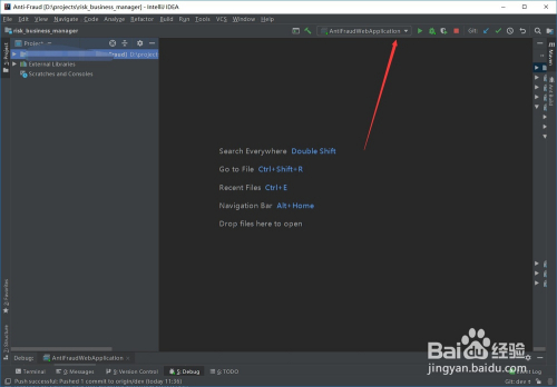 idea如何设置tomcat内存