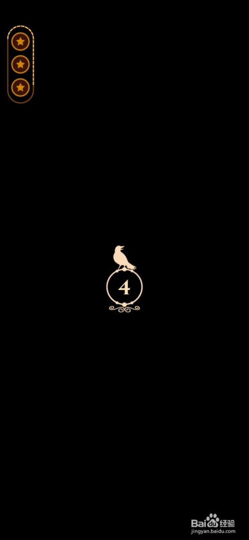 游戏笼中鸟攻略4