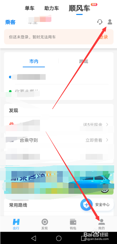 哈罗单车怎么注销账户怎么申请注销哈罗单车帐号