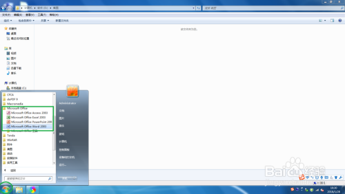 word 2003 中,怎么给字体添加着重号