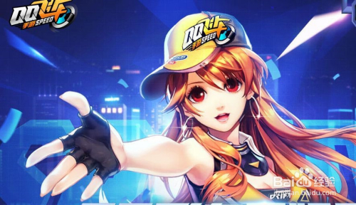 qq飞车手游怎么玩