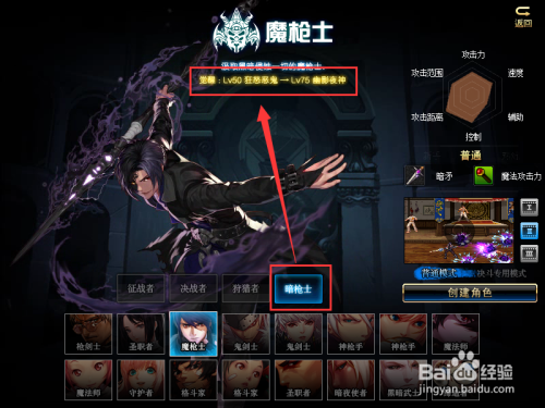 DNF暗枪怎么觉醒