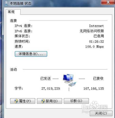 怎么知道自己的ip地址