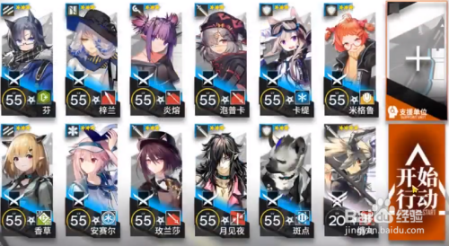 明日方舟59区废墟合约挑战1攻略