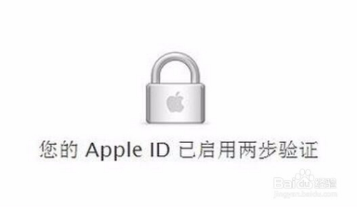 iPhone 6两步验证:Apple ID恢复密钥忘了怎么办