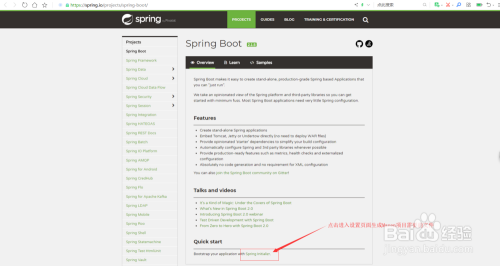 如何构建SpringBoot+MyBatis+Freemarker的项目
