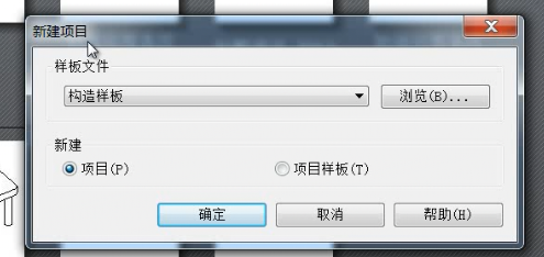 Revit怎么查看构造样板的默认信息