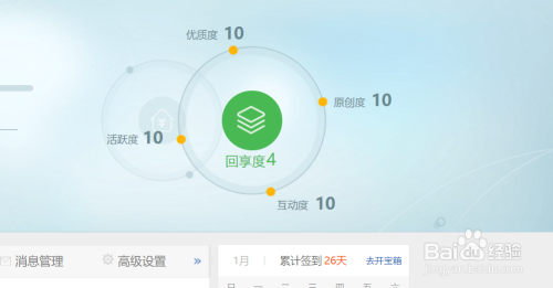 百度经验新回享计划如何提高自己的回享度