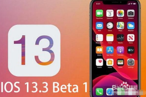 苹果iOS 13.3 建议更新吗