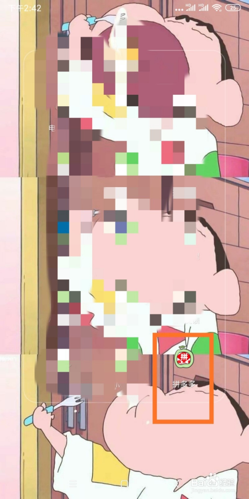 拼多多如何再次购买买过的商品