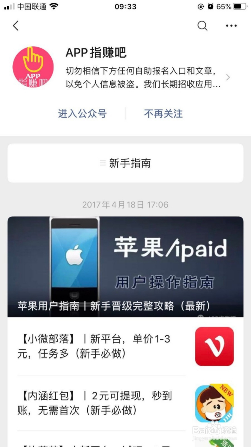 游戏试玩如何赚钱