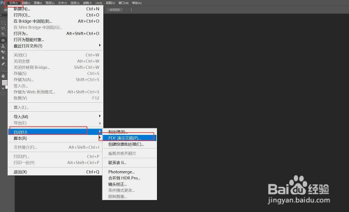 如何使用ps把多张图片合成为pdf文件