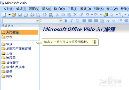 win10系统visio2007如何安装