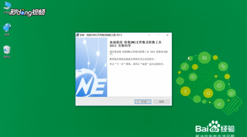 DWG文件怎样转换为PDF格式