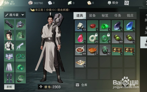 楚留香手游新手礼包怎么领