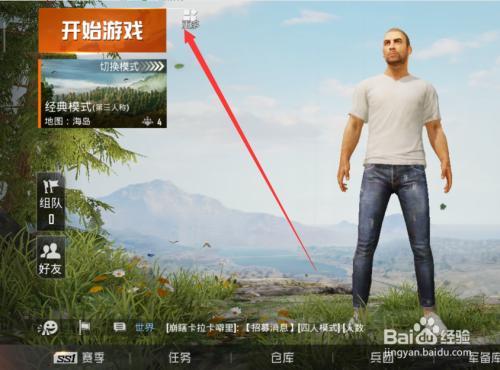 和平精英怎么查看游戏总时长,在哪里看在线时间