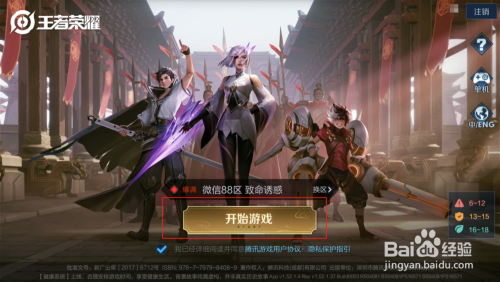 王者荣耀中如何用钻石购买英雄