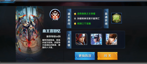 王者荣耀3星大师级血王宫回忆怎么过