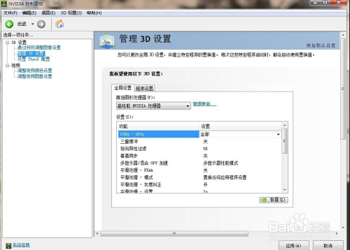 如何设置NVIDIA卡使玩英雄联盟更加流畅高效