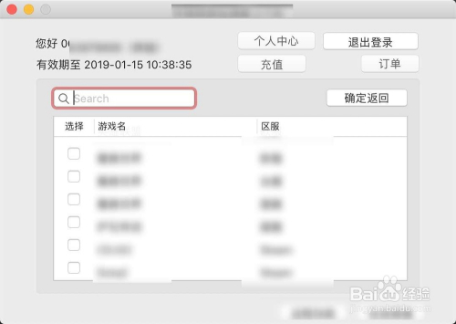 Mac玲珑游戏加速器怎么安装使用