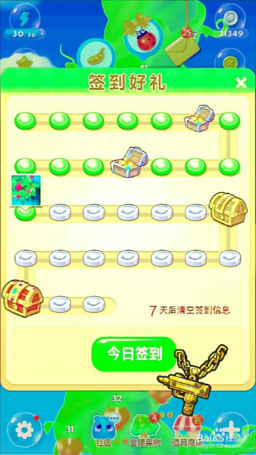 开心消消乐第37关玩法和攻略