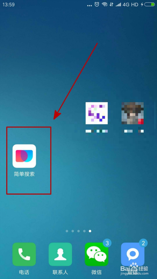 百度简单搜索怎么使用