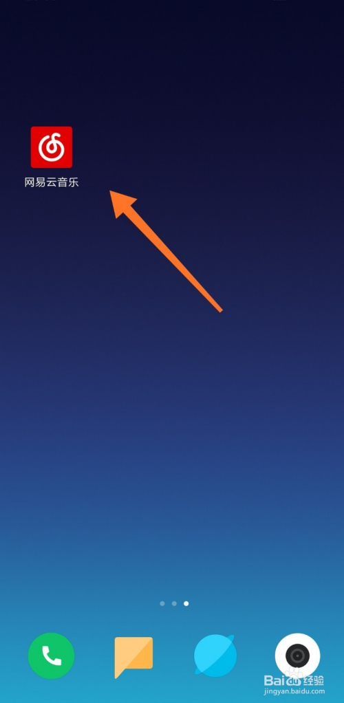 怎么避免网易云音乐使用手机流量