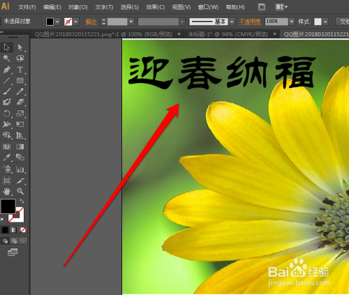 怎样设置AI软件的字体