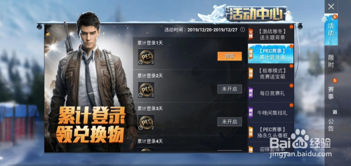 和平精英pec赛事兑换永久头像框攻略