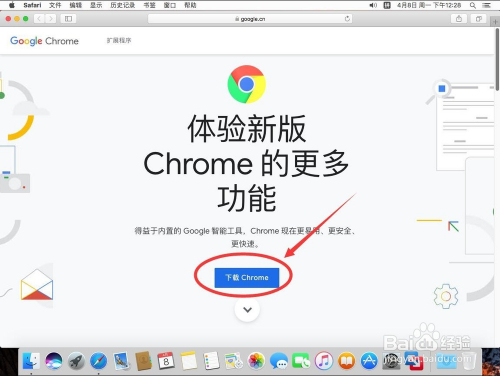 苹果电脑Mac系统如何下载安装谷歌Chrome浏览器