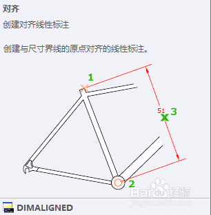 cad标注命令:cad中对齐标注的详细说明