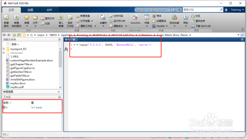 如何使用TCP/IP服务器套接字进行通信