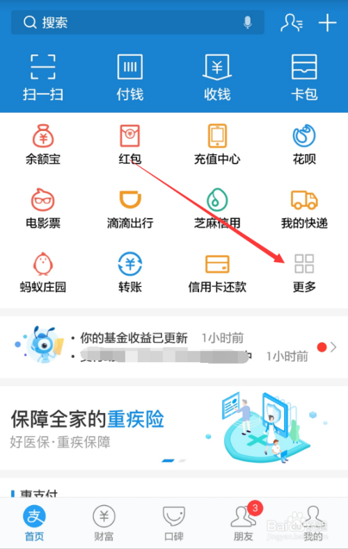支付宝蚂蚁森林怎么申请种树,蚂蚁森林种树申请