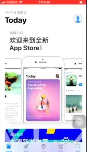 苹果手机如何安装支付宝