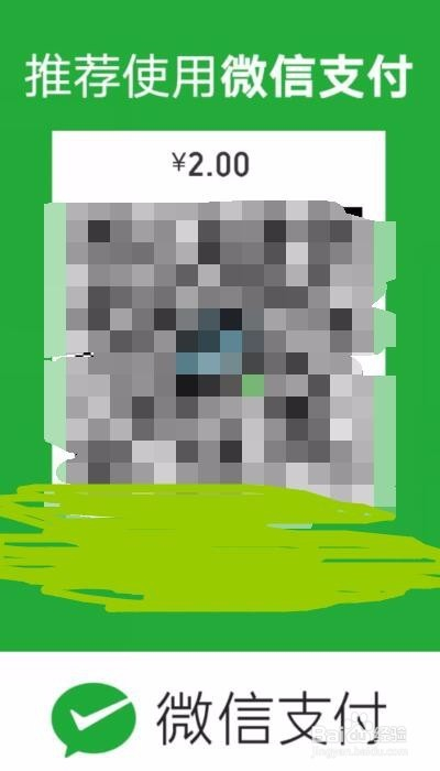 如何把退包二维码发到微信群里