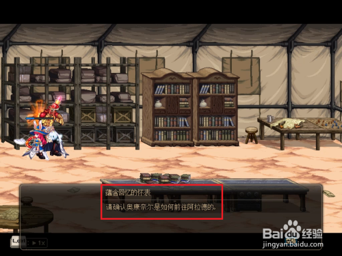 dnf蕴含回忆的怀表解谜怎么做