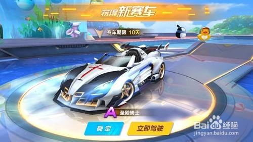 qq飞车手游圣殿骑士怎么改装