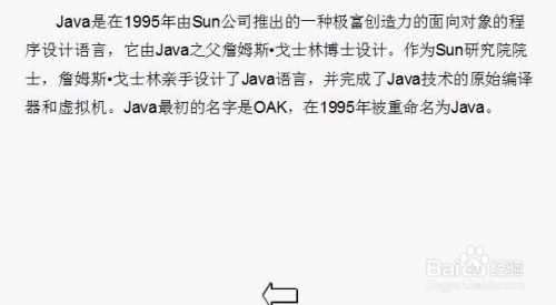 认识Java之路(一)