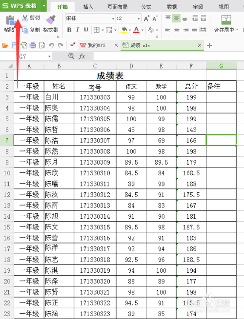 如何把excel文件转存为PDF格式