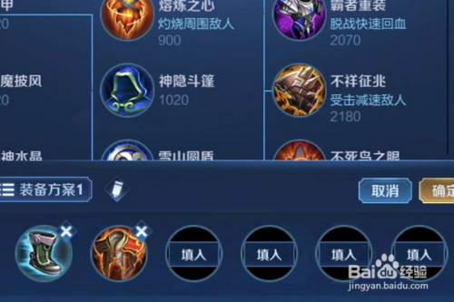 王者鲁班每件装备的详解!