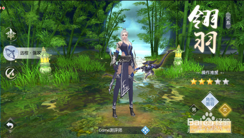 平妖传OL手游攻略