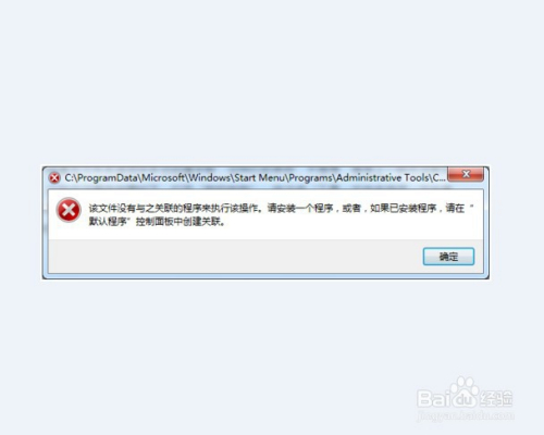 没有与之关联的文件的一种解决办法