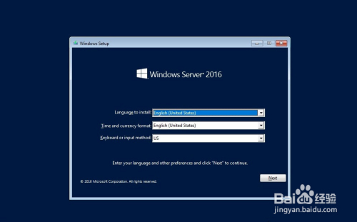 server2016的安装及配置